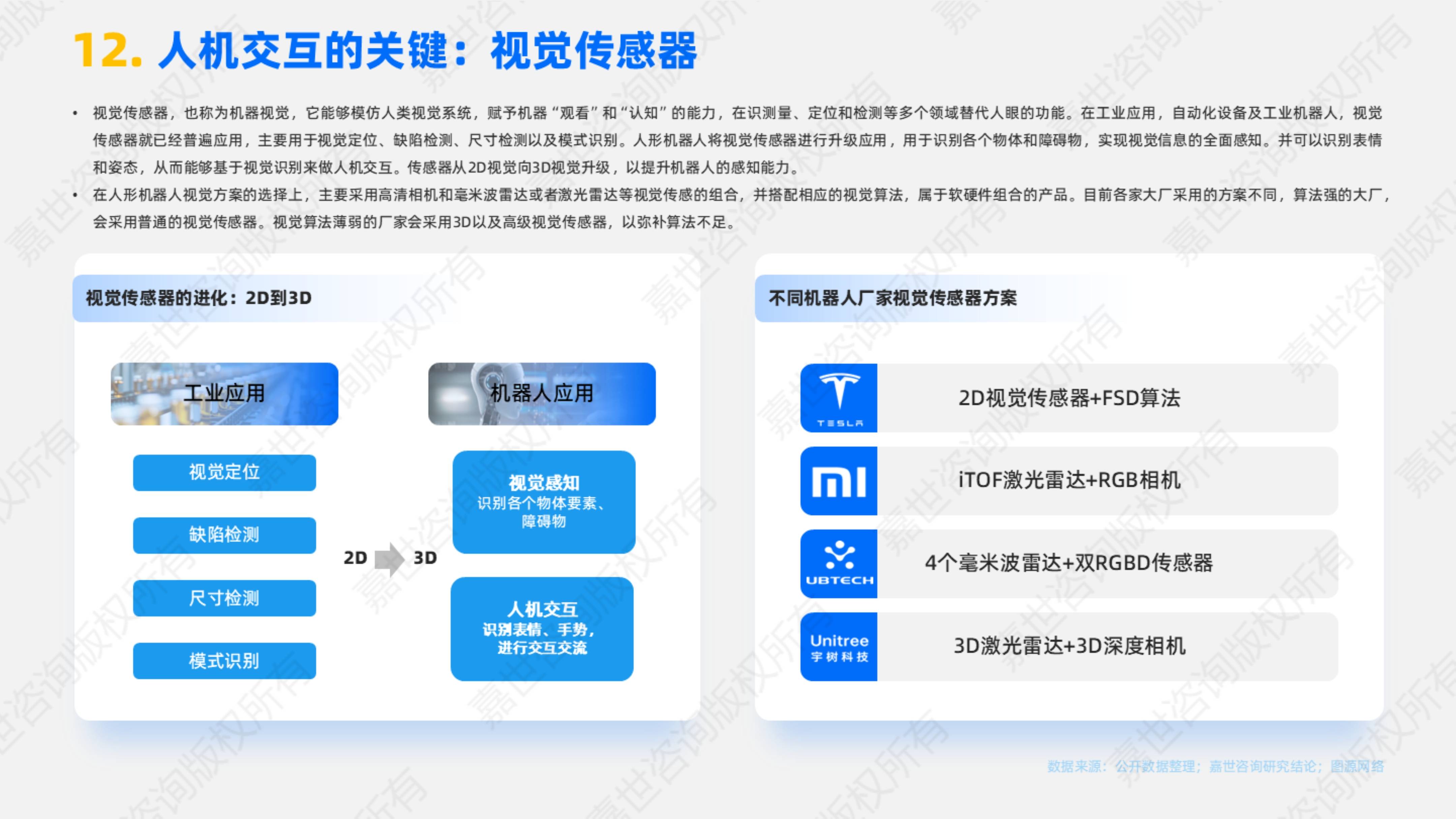 恒勃股份：公司小型PEEK传动件进入特斯拉人形机器人产业链传闻不实