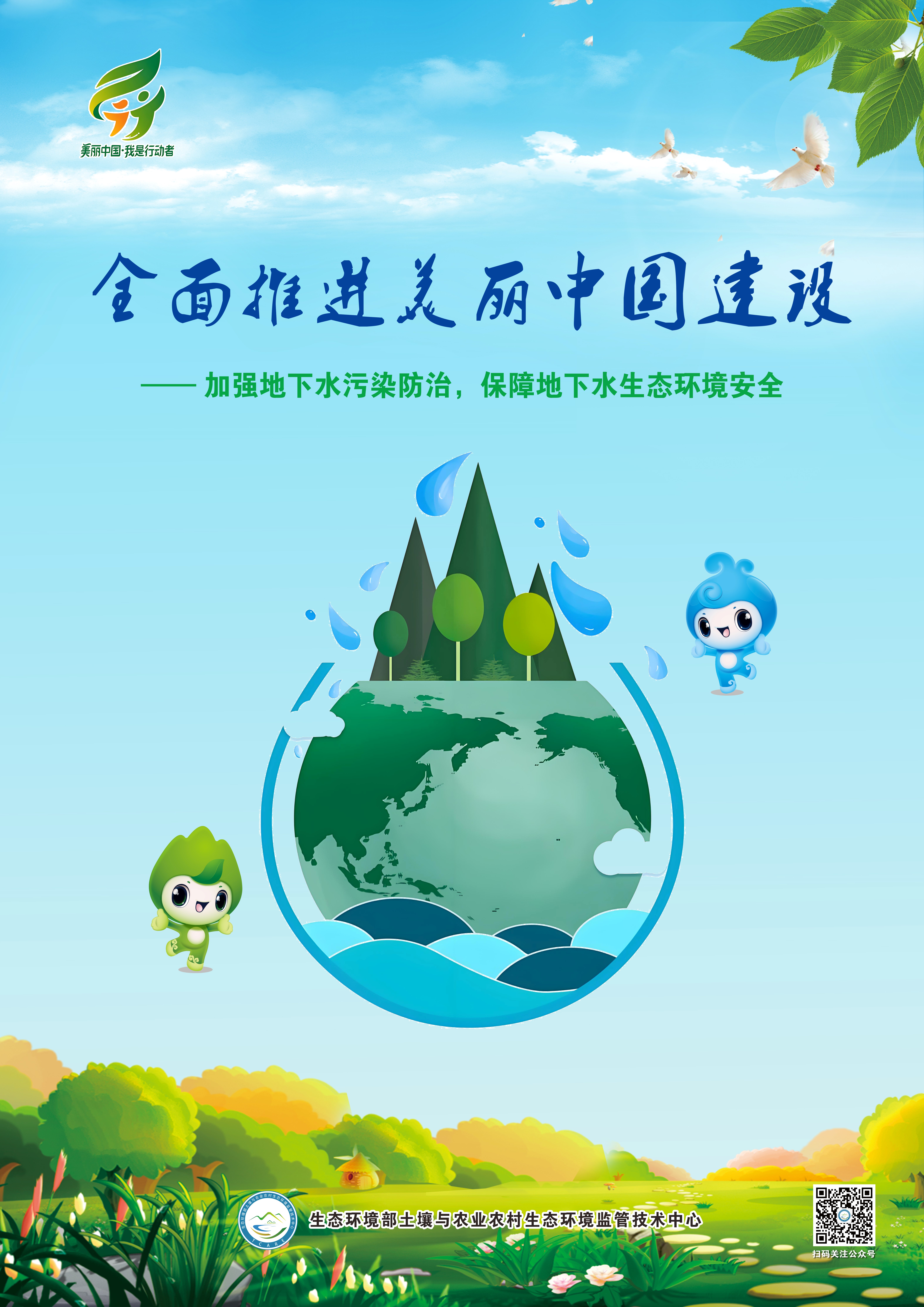 2024中国生态环境十大科技进展发布