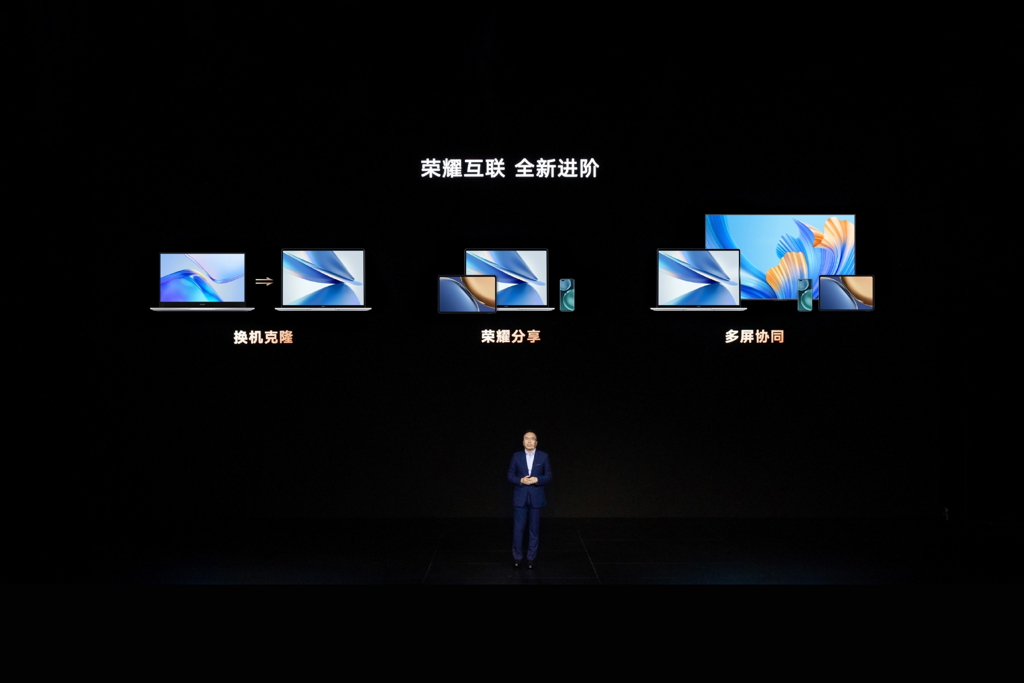 荣耀新管理团队亮相：以开放与真实推动企业管理新风