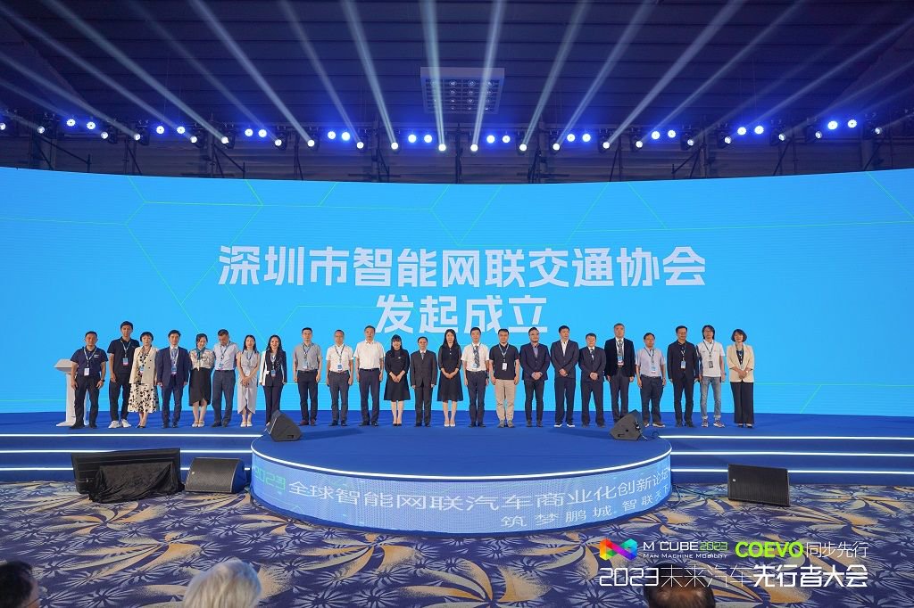 深圳智能网联汽车产业链上下游企业已超过2400家