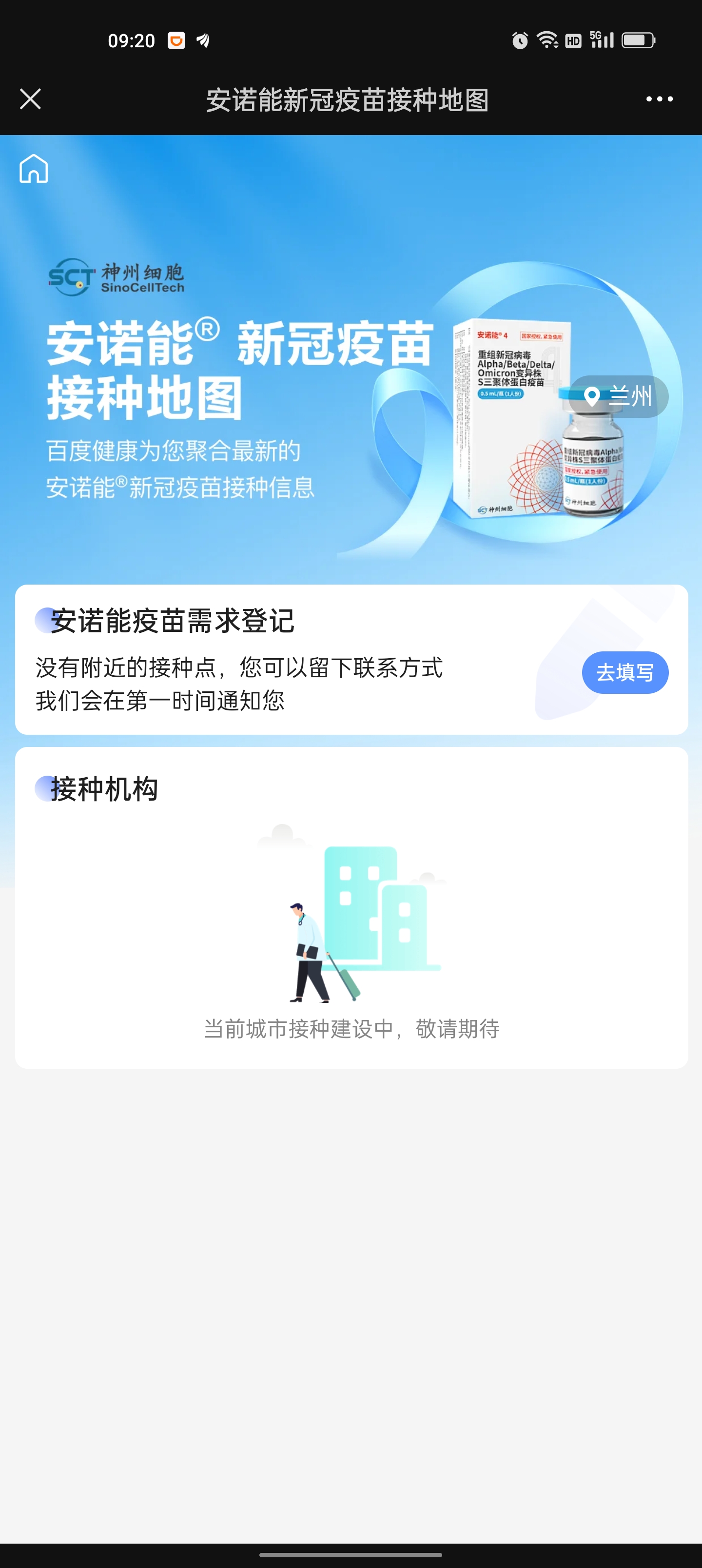 神州细胞：拟面向控股股东定增募资不超9亿元