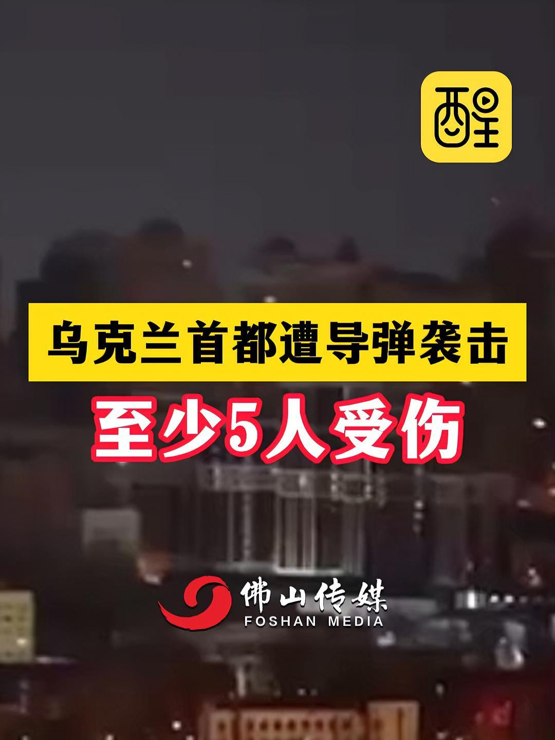 俄乌突发！乌克兰称遭俄罗斯弹道导弹袭击！