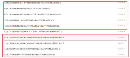 权益资产投资需求提升 工银瑞信8只基金恢复大额申购