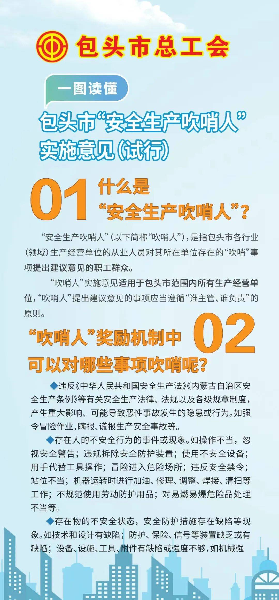 国家药监局等三部门发文 奖励药品器械质量问题“吹哨人”