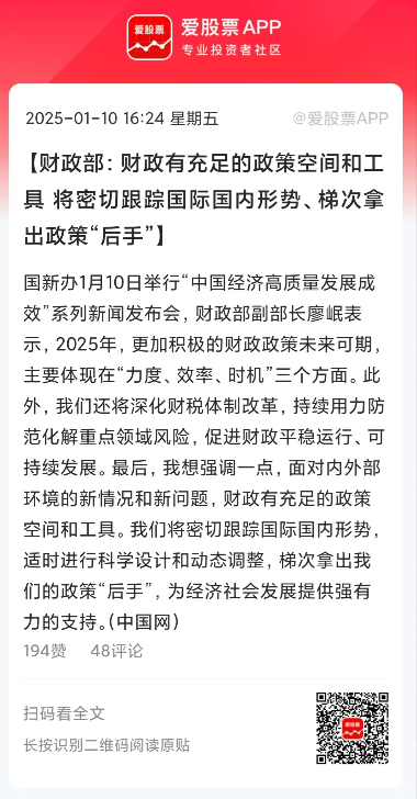 财政部公布2025年度立法工作安排