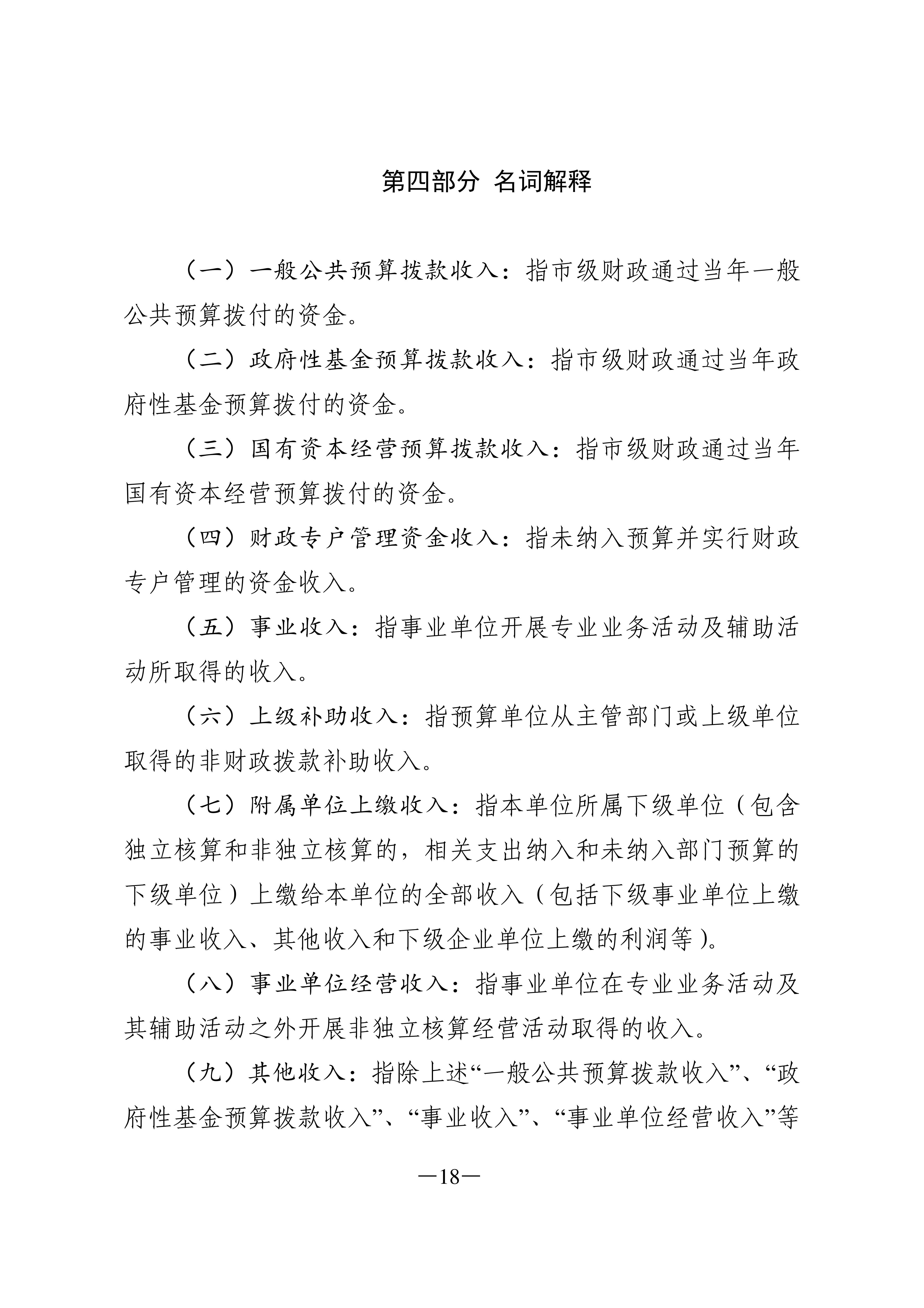 财政部公布2025年度立法工作安排