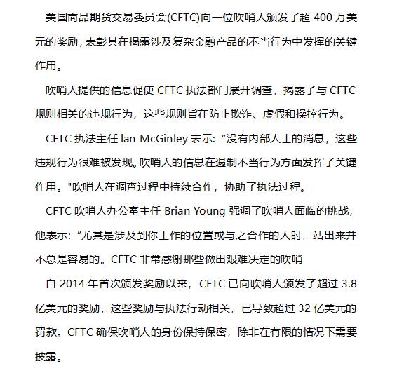 国家药监局等三部门发文 奖励药品器械质量问题“吹哨人”