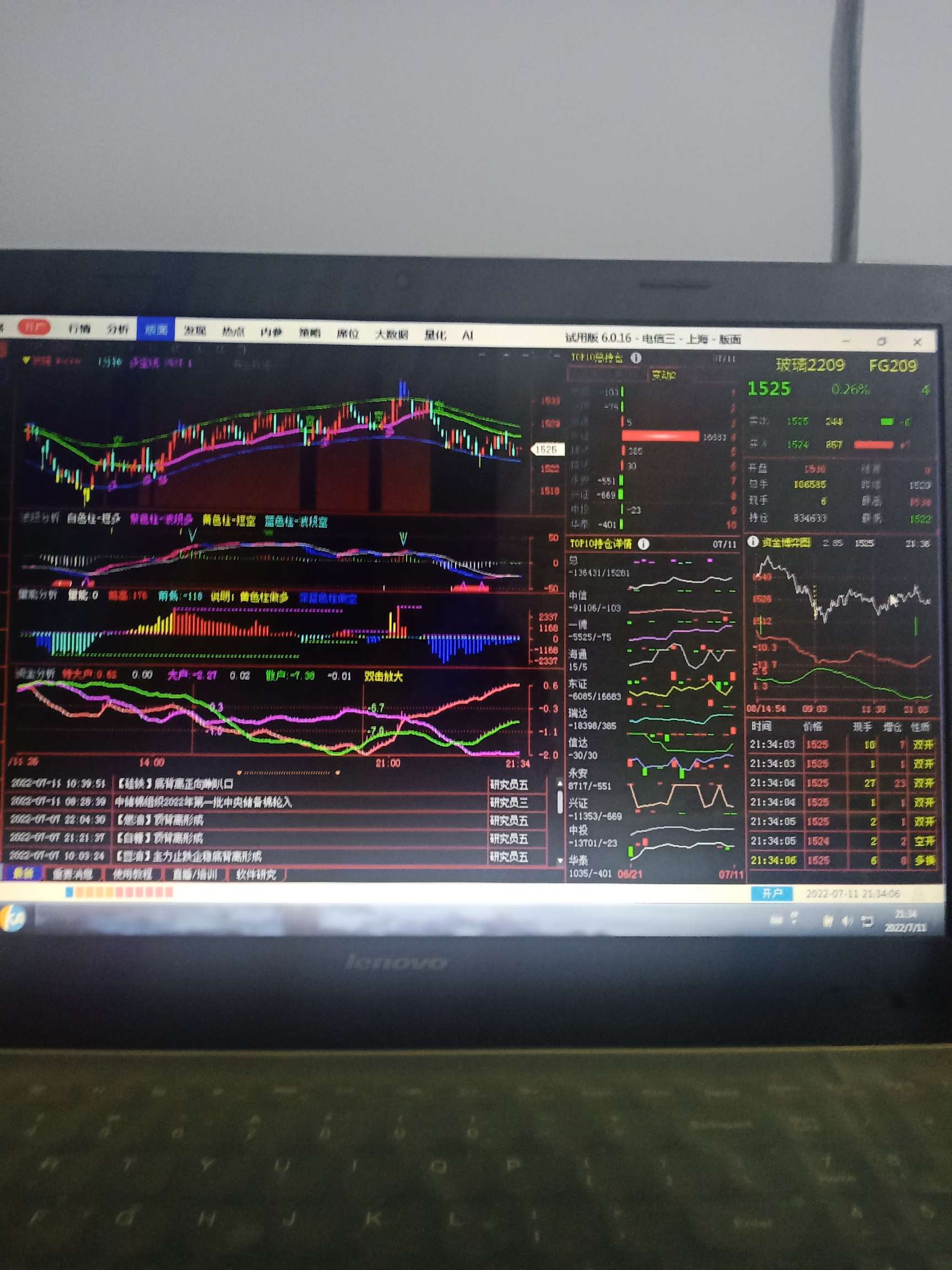 主力资金动向 7.75亿元潜入建筑装饰业