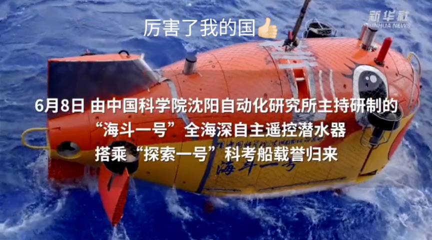 “好物”出海记丨水下“清洁工”“救生员” 中国智能机器人“潜”拓海外市场