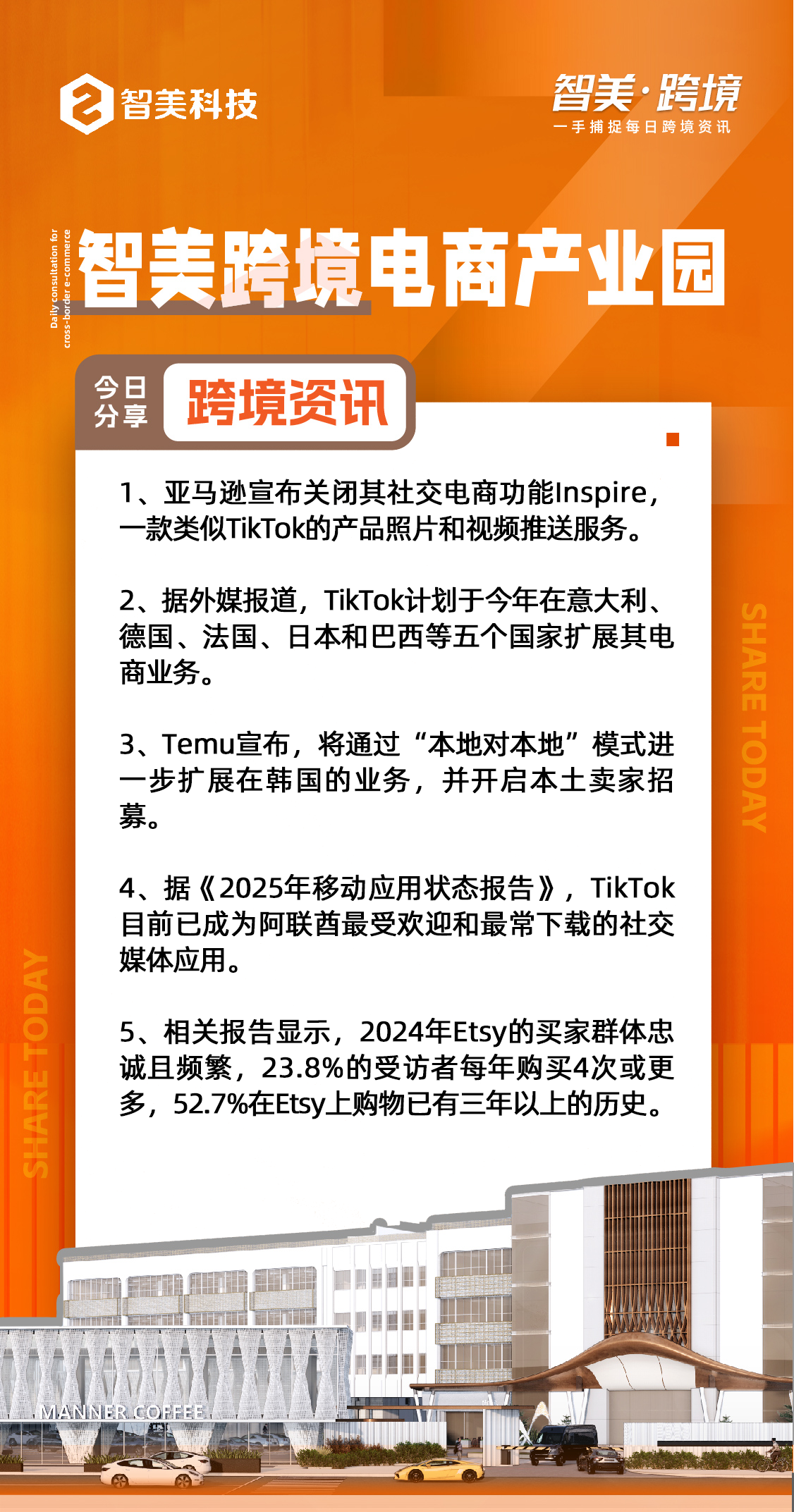 亚马逊在美国每月可触达超过3亿广告支持用户