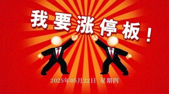 金时科技连收4个涨停板