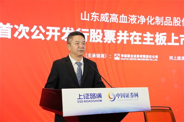 威高血净获得发明专利授权：“一种高效能透析器”