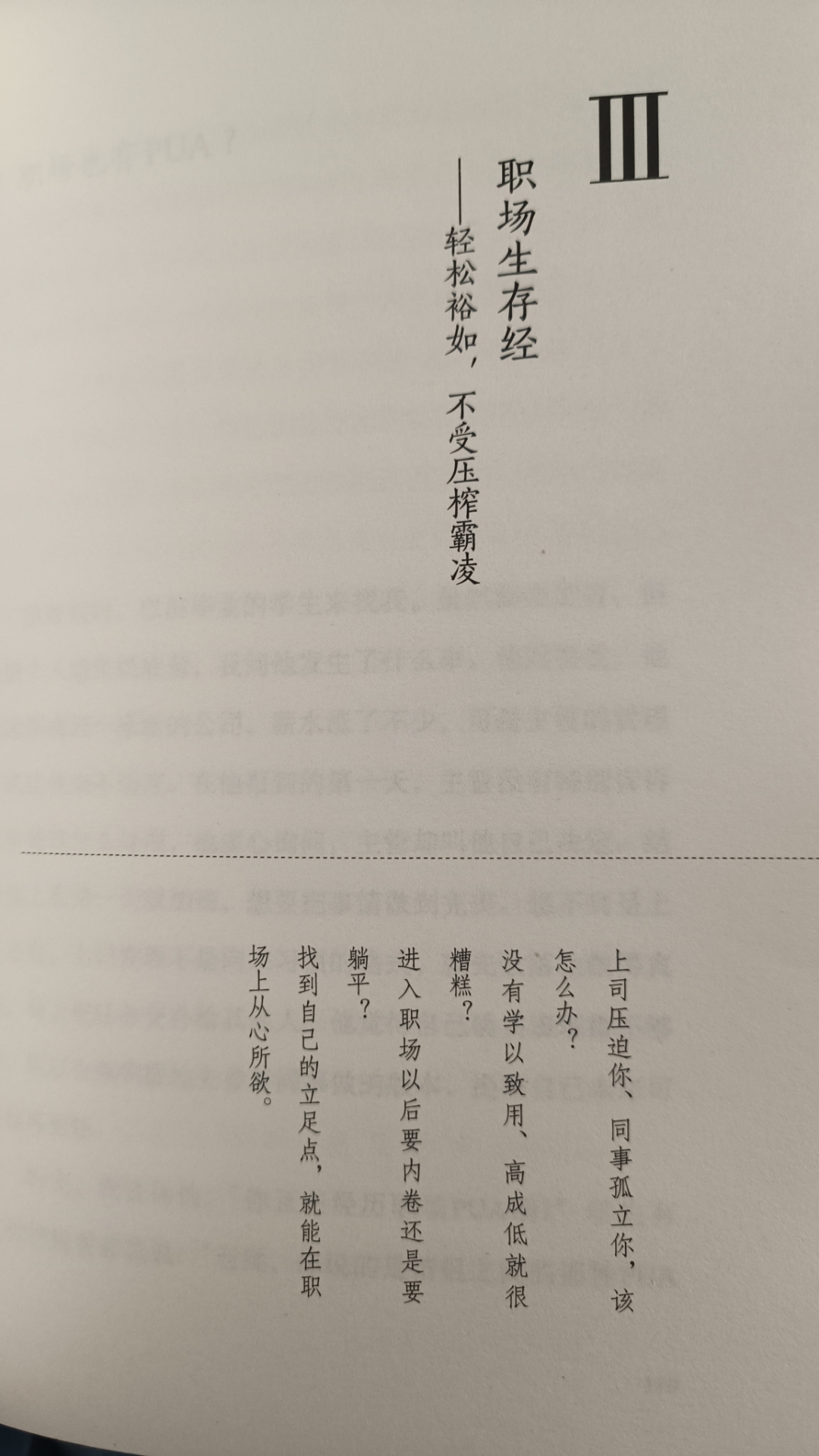 心理学｜心理边界，谁的情绪谁负责