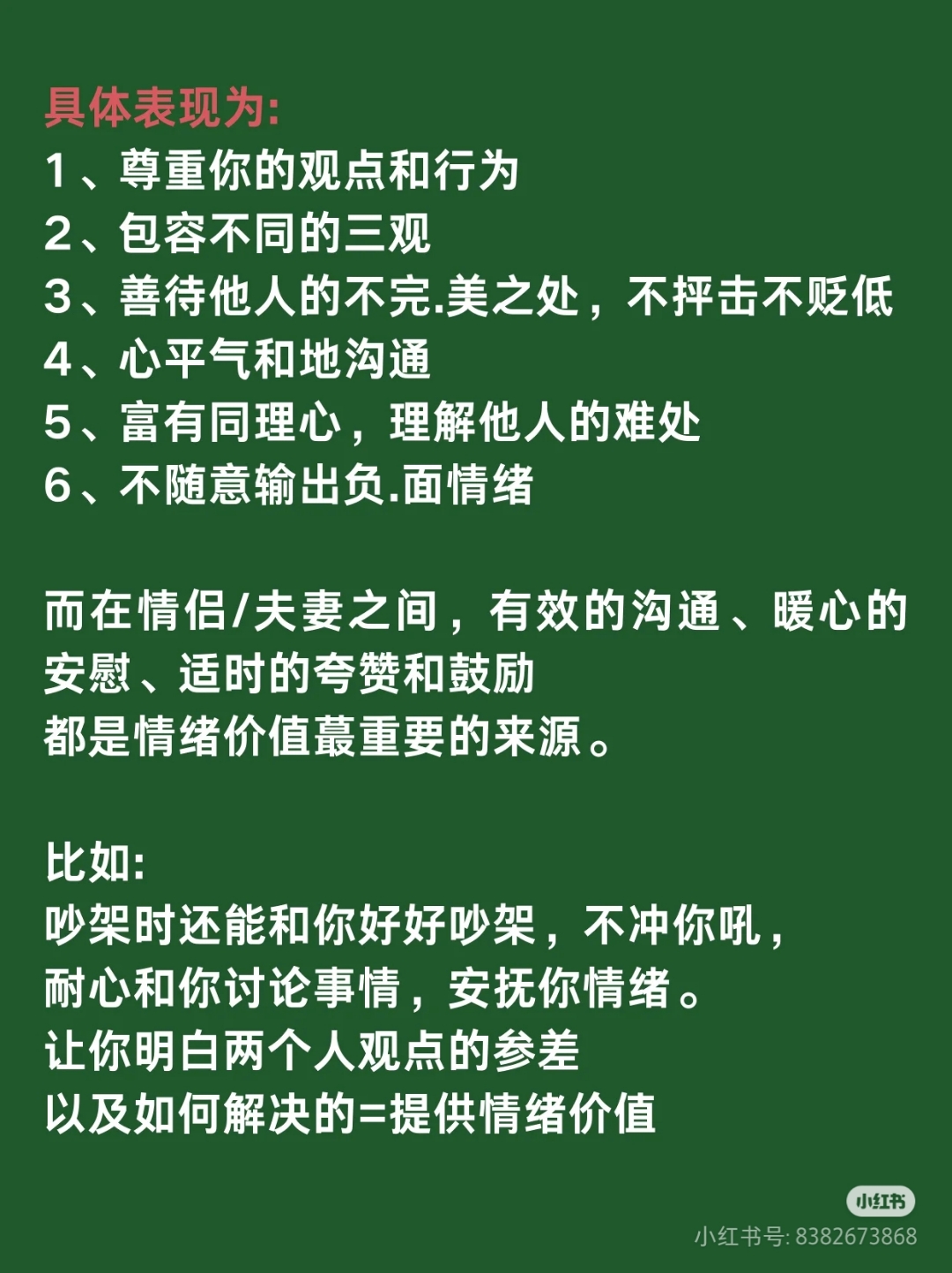 心理学｜心理边界，谁的情绪谁负责