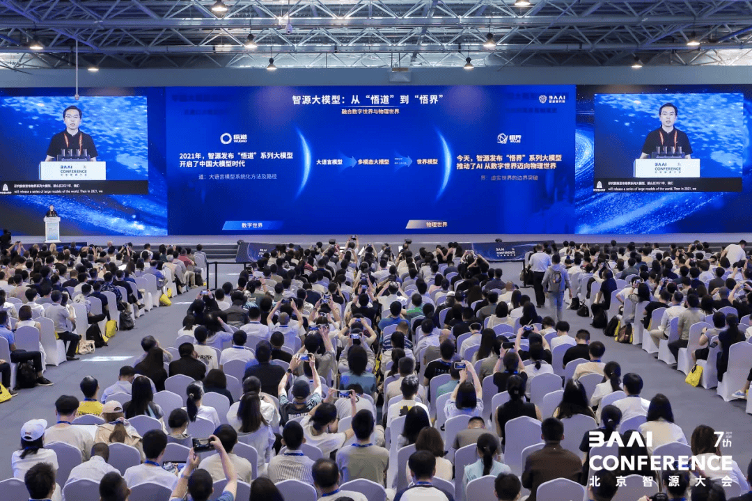 智源研究院发布“悟界”系列大模型 多模态架构突破数字物理边界