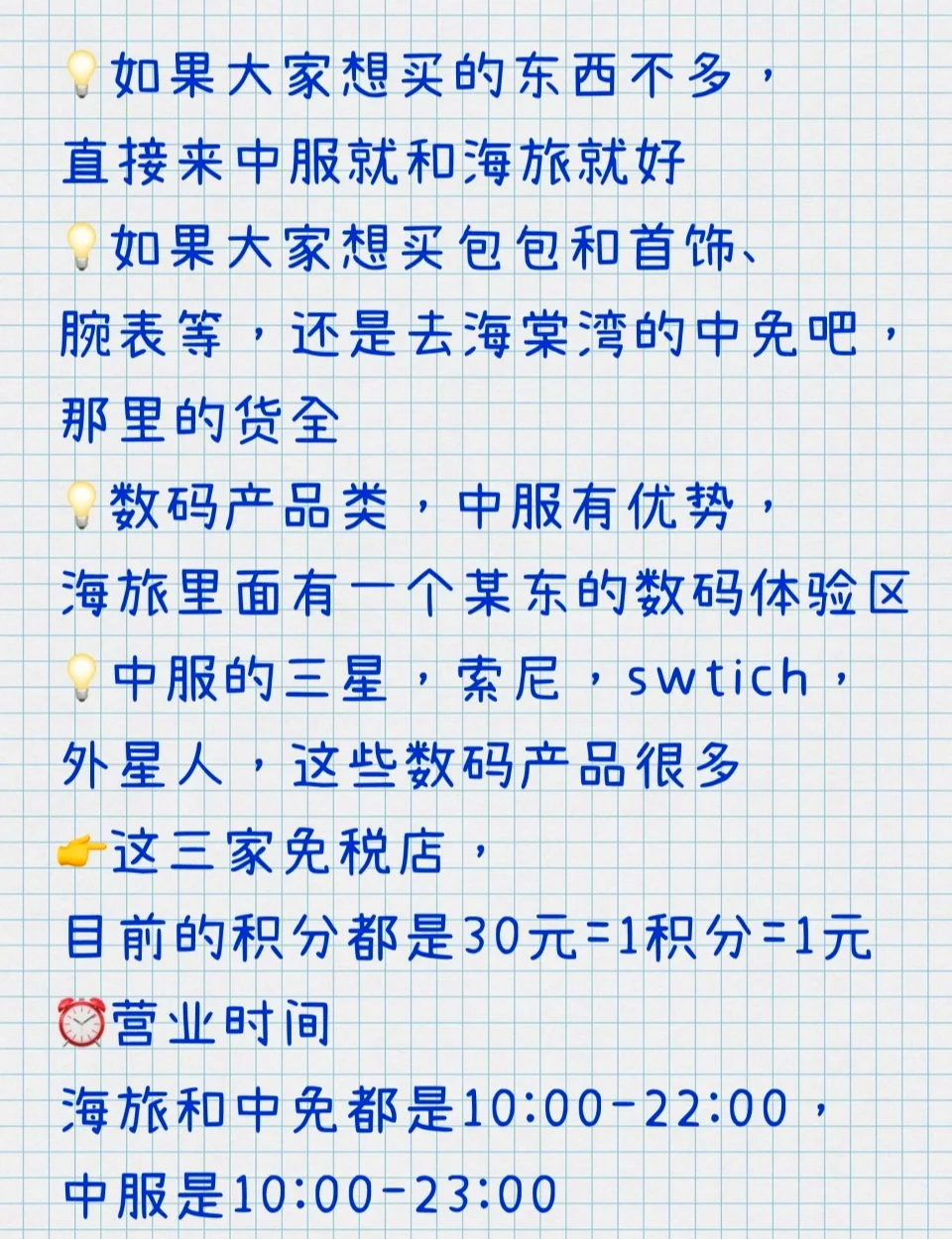 中国中免：市内免税店还有9家在筹备中