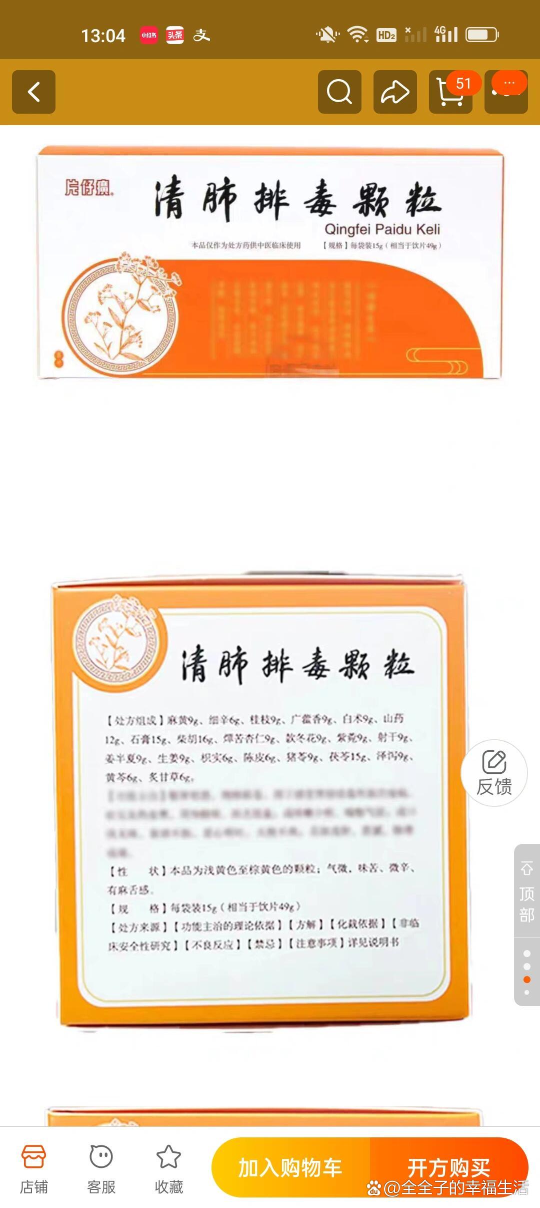 片仔癀发布新冠疗效新研究结果，肝病“大单品”临床价值持续丰富