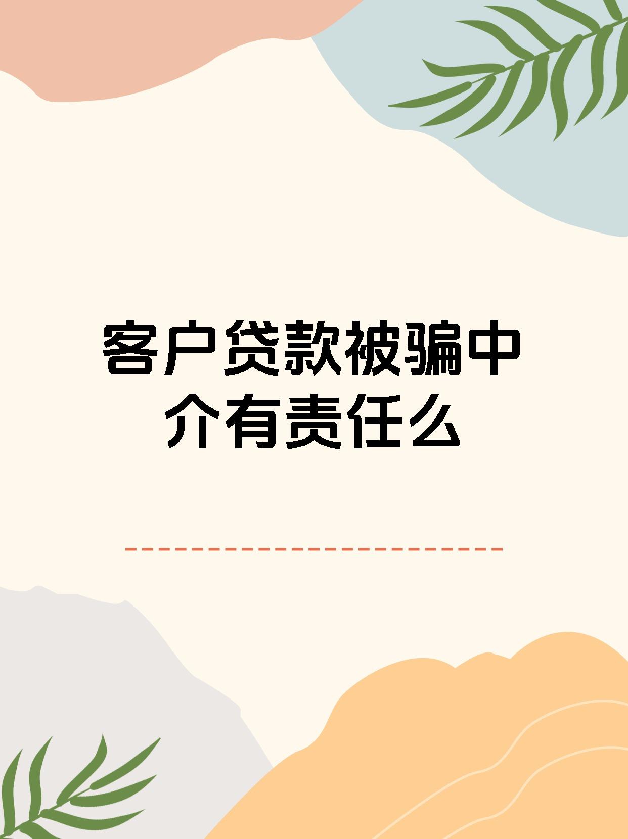 暂停新增客户3个月！这家第三方投顾，劝客户贷款买产品……