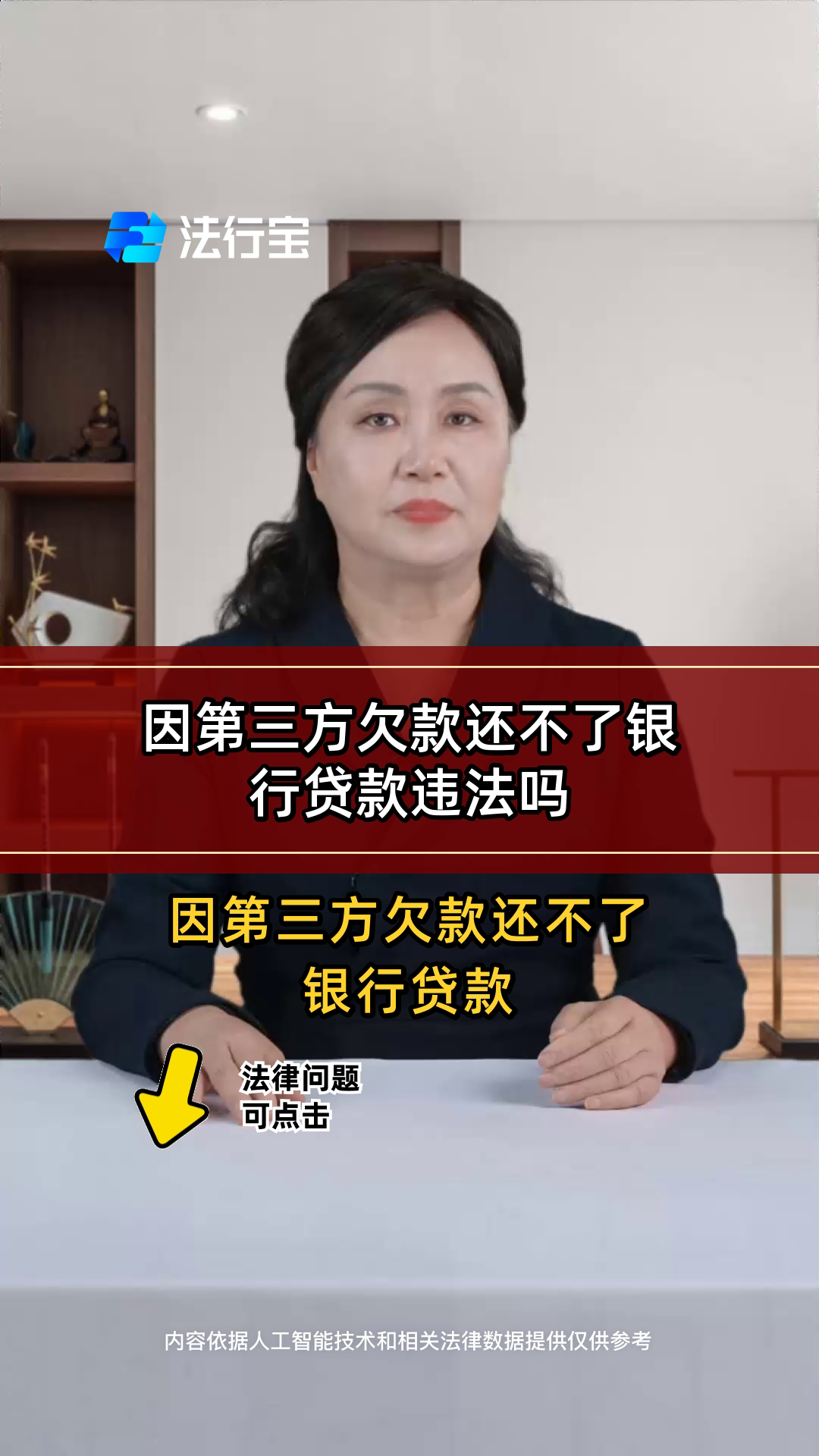 暂停新增客户3个月！这家第三方投顾，劝客户贷款买产品……