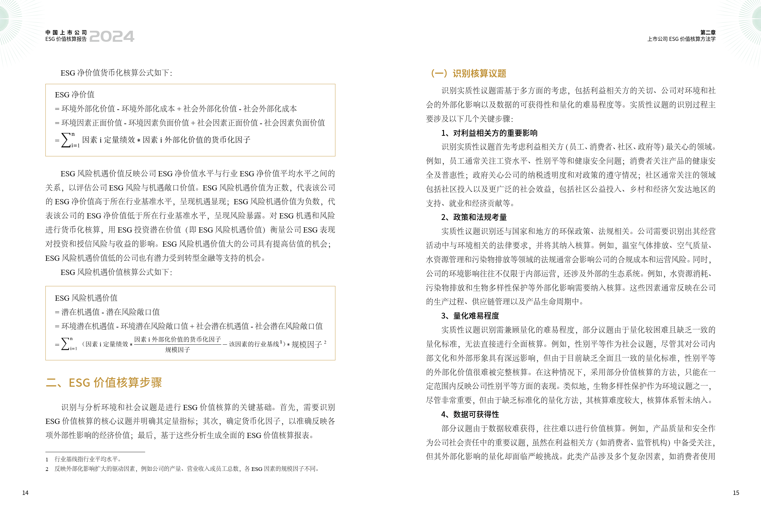 中上协发布施行《上市公司审计委员会工作指引》 健全上市公司内部监督机制