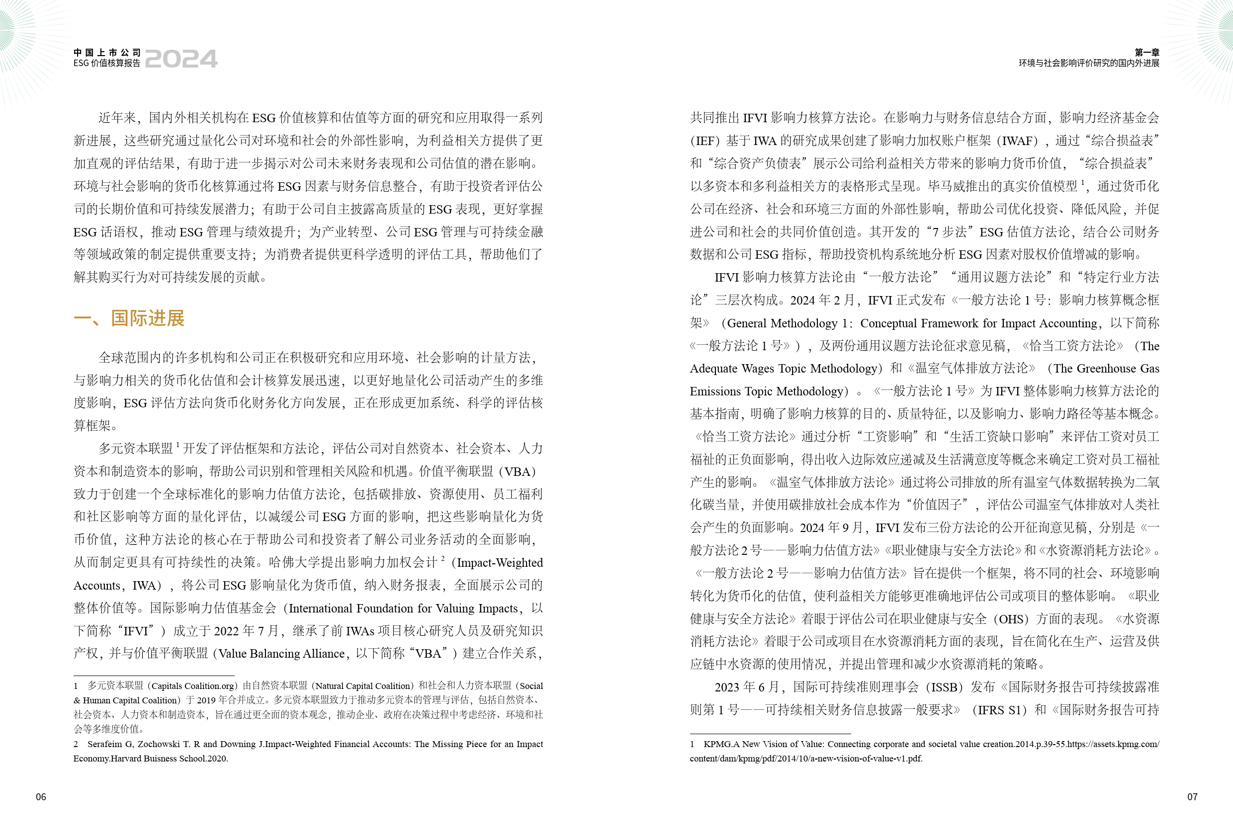 中上协发布施行《上市公司审计委员会工作指引》 健全上市公司内部监督机制