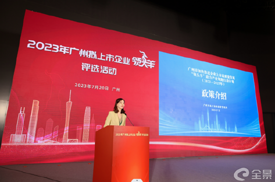 锦江酒店迈向港股市场，拟启动IPO进程