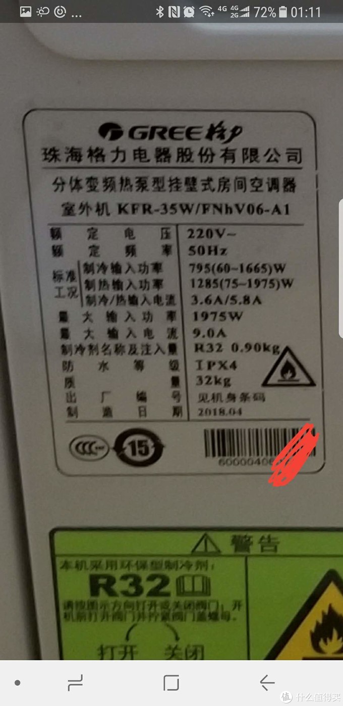 格力电器获得发明专利授权：“水平换热管、换热器和空调”