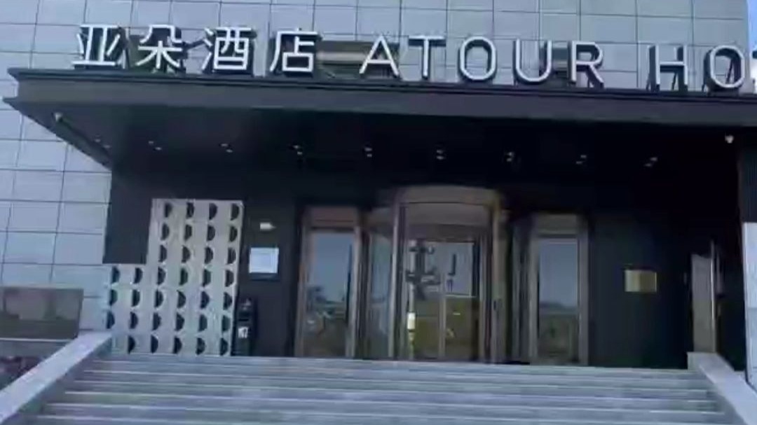 “酒店出现医院枕套”，亚朵声明：系供应商在分拣环节错发，已终止合作并永久拉黑！