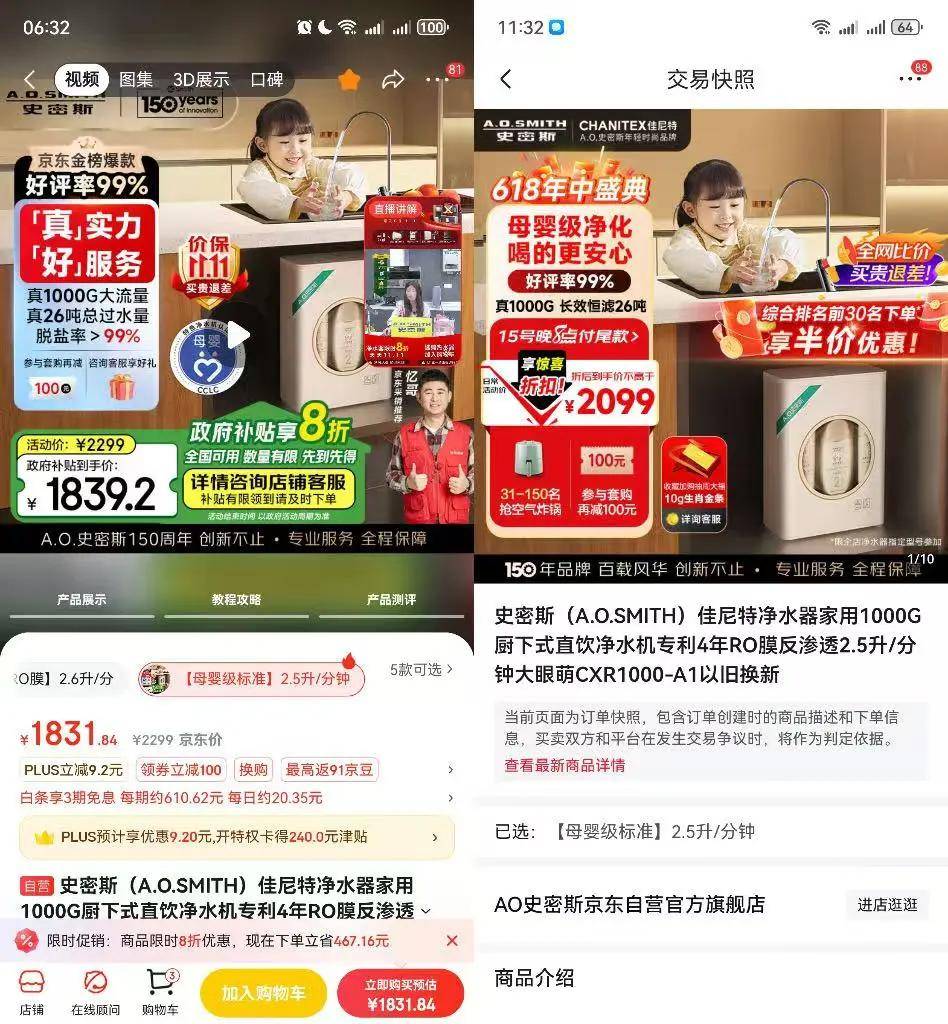 太突然！“618”开始，有地方“国补”却暂停了？重庆、江苏回应