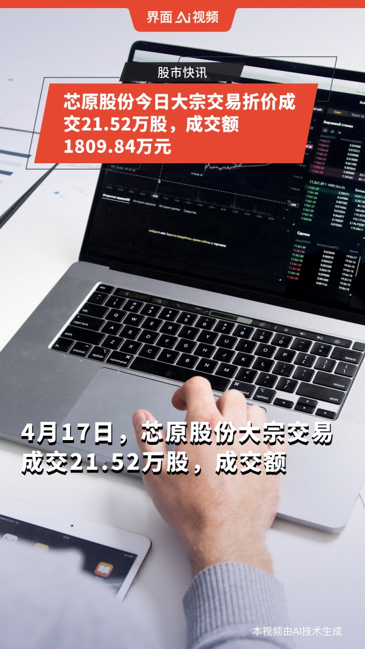 美湖股份大宗交易成交75.80万股 成交额2797.78万元