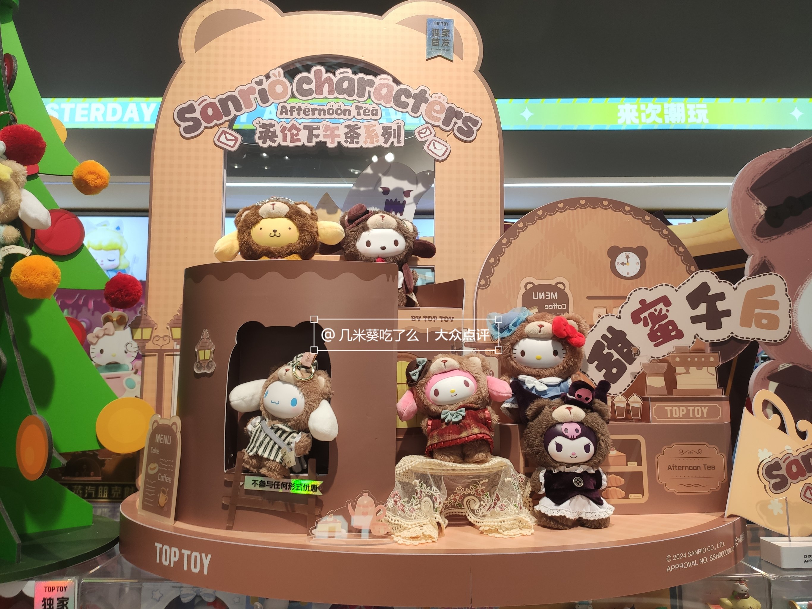 名创优品：正对以TOP TOY品牌运营的潮流玩具业务分拆上市可能性进行初步评估