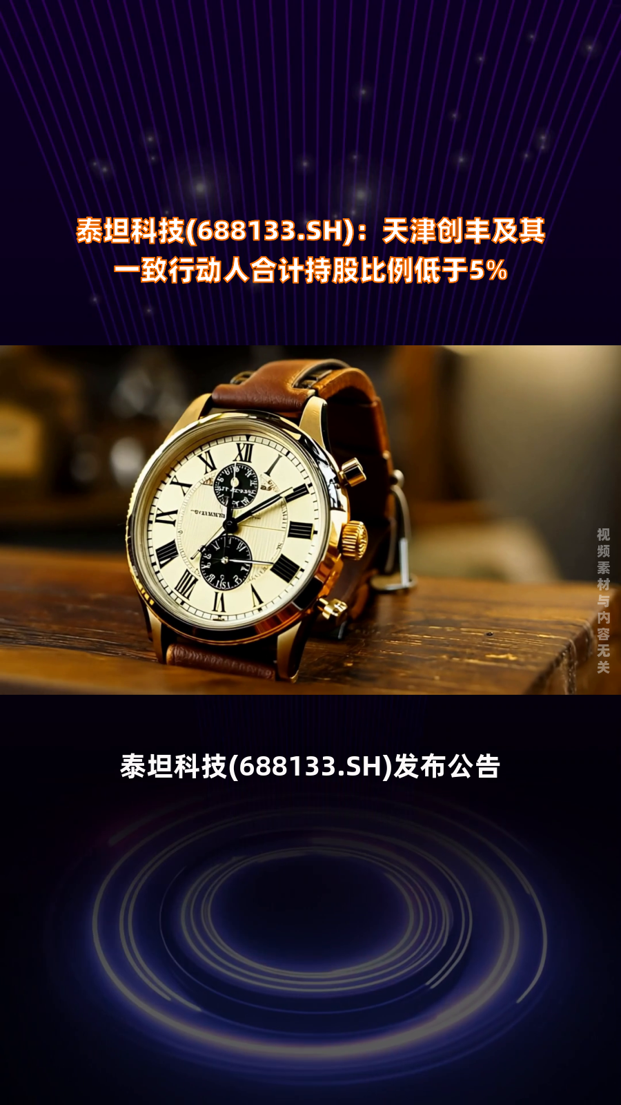 泰坦科技发生大宗交易 成交折价率13.88%