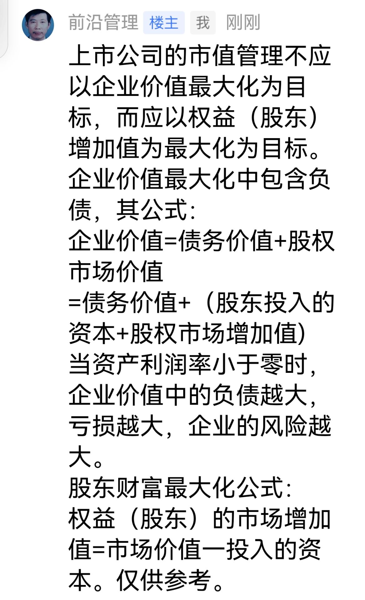 东睦股份拟7.35亿元 购买上海富驰34.75%股权