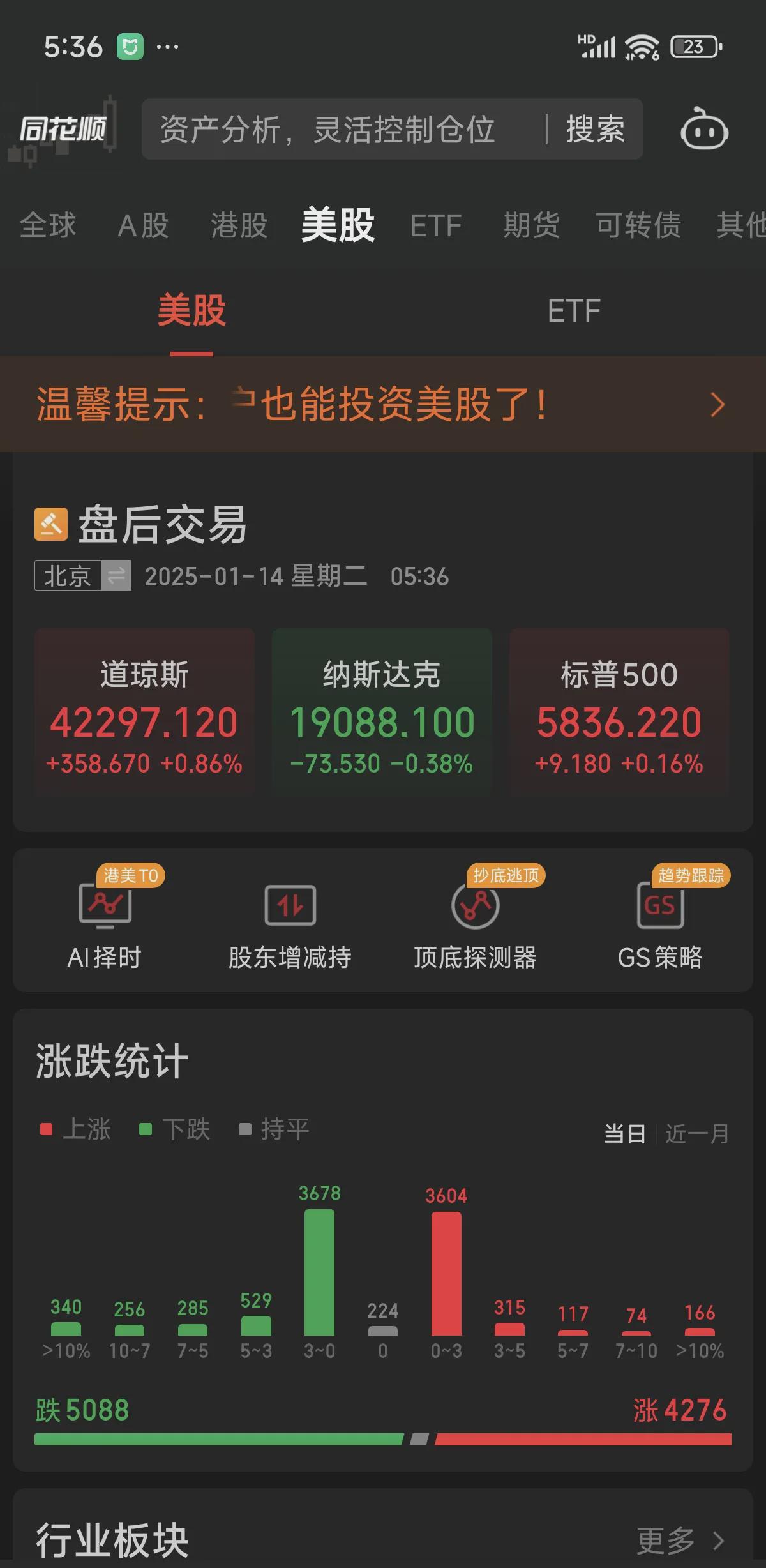 【机构策略】下半年A股市场波动率或前低后高 指数有望前稳后升