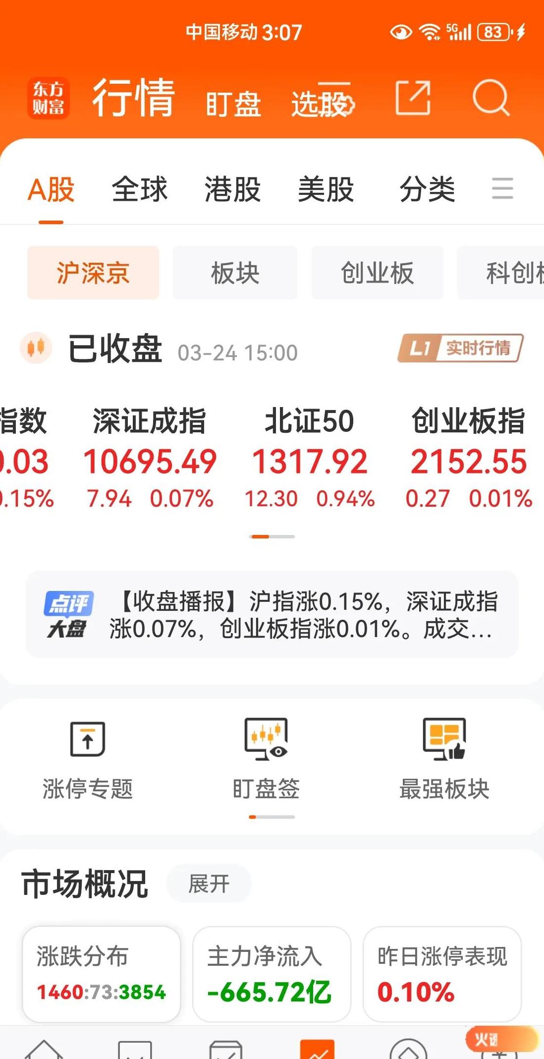 【机构策略】下半年A股市场波动率或前低后高 指数有望前稳后升