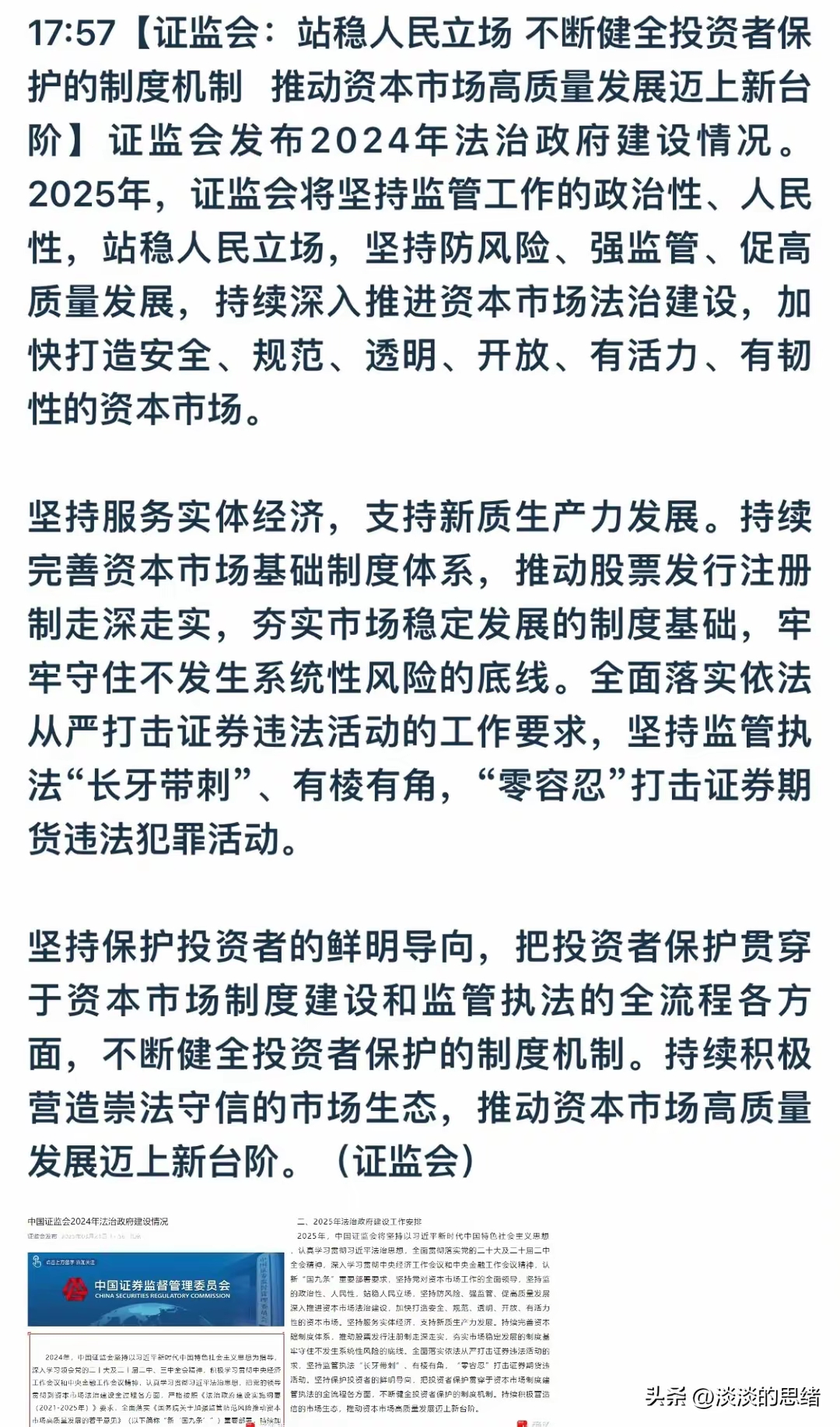 【机构策略】下半年A股市场波动率或前低后高 指数有望前稳后升