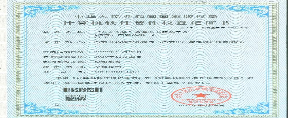 科远智慧新注册《科远小科办公鸿蒙客户端软件V1.0》项目的软件著作权