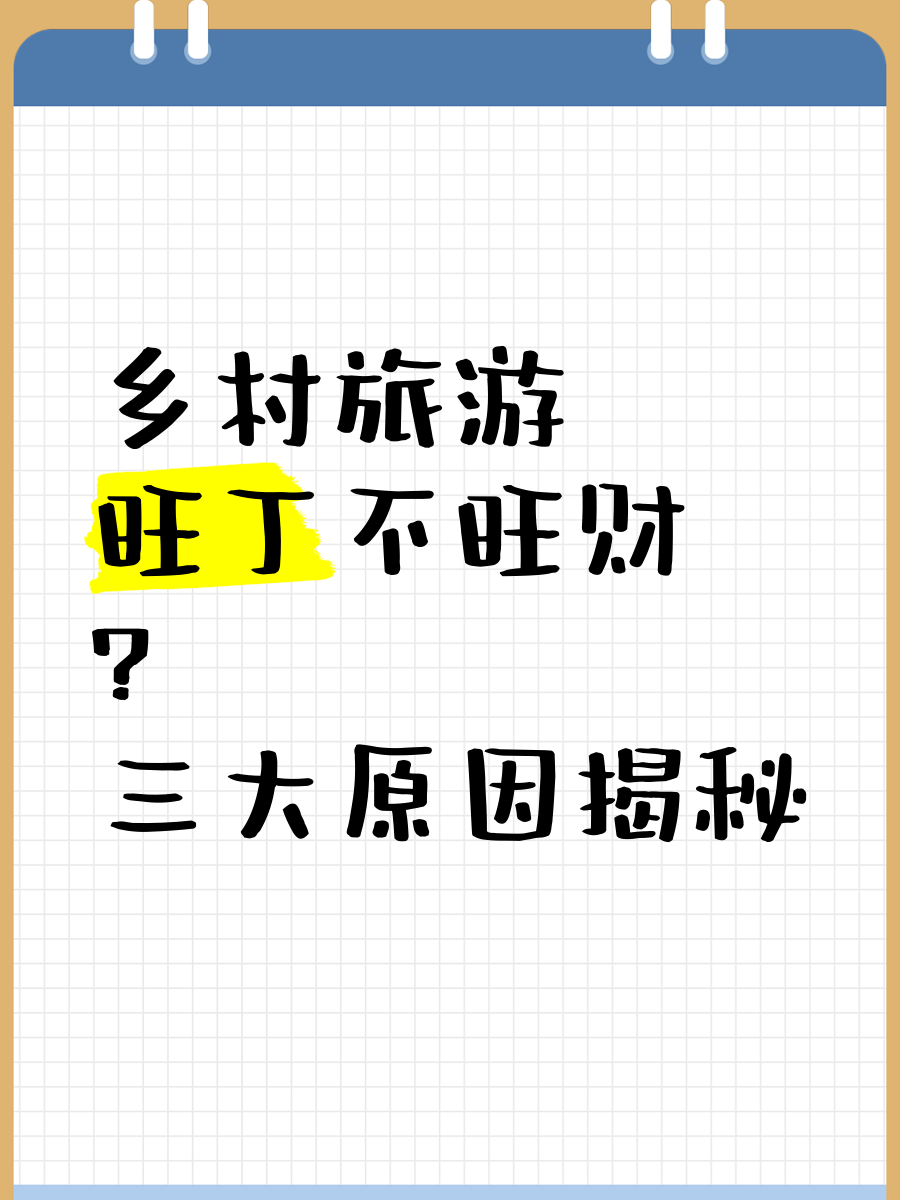“旺丁不旺财”的黄山旅游：靠免票助力狂揽近500万客流，难掩净利骤降25%尴尬
