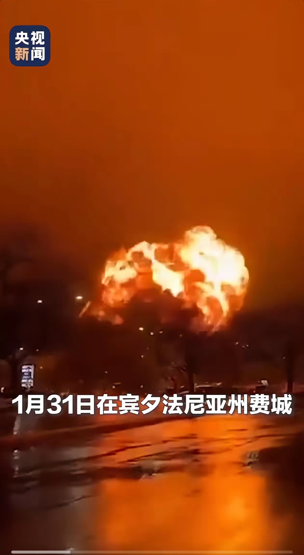 驻日美军基地发生爆炸