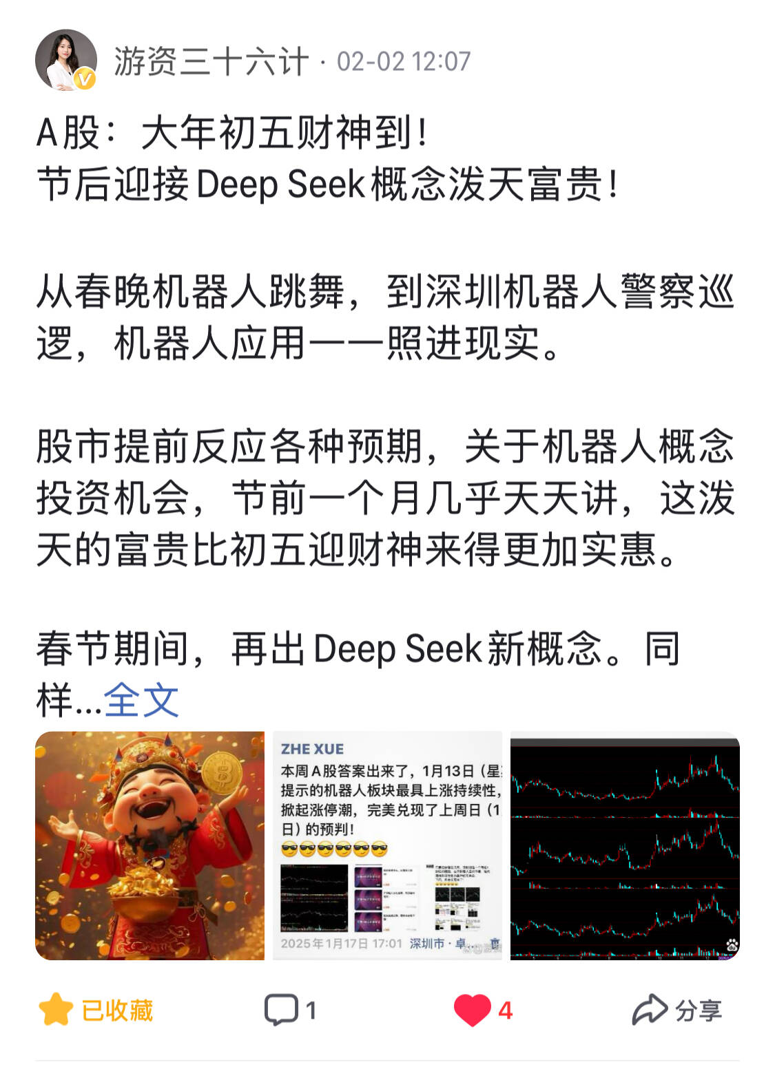 港股收评：恒生指数涨1.63% 中国稀土涨60%