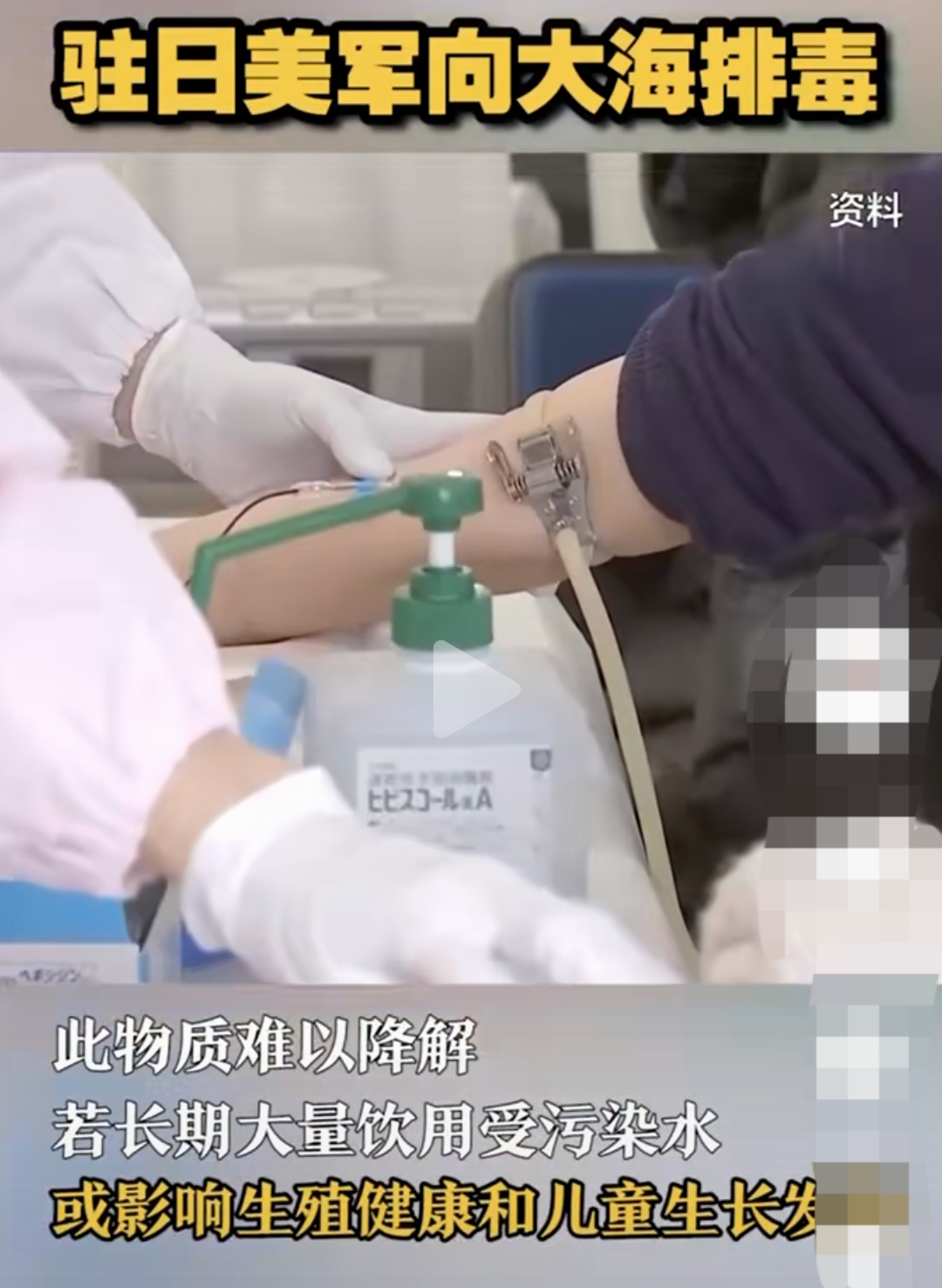 驻日美军基地发生爆炸