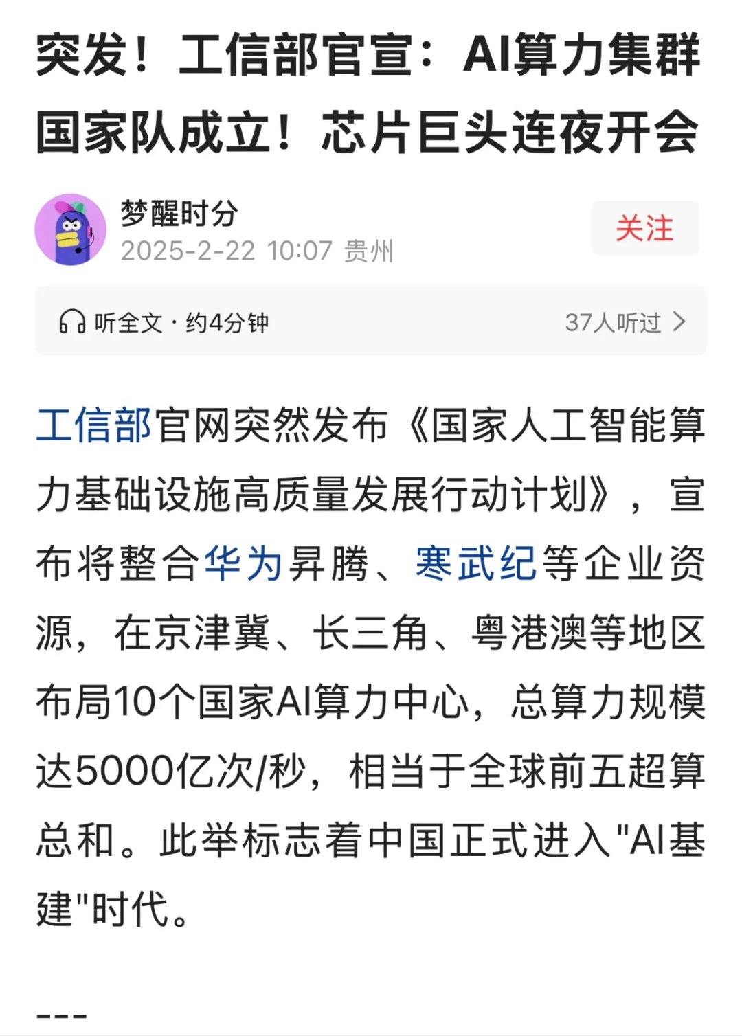 网络文明大会丨“超算+量算” 告别“算力孤岛时代”