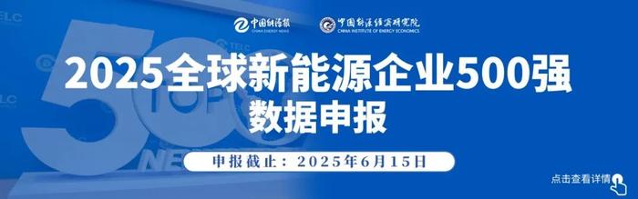 华能国际投资成立新兴能源公司