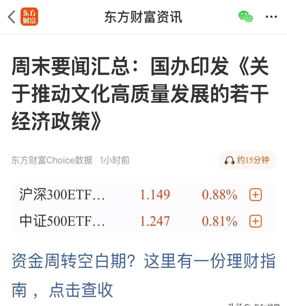 1.76亿元主力资金今日抢筹纺织服饰板块