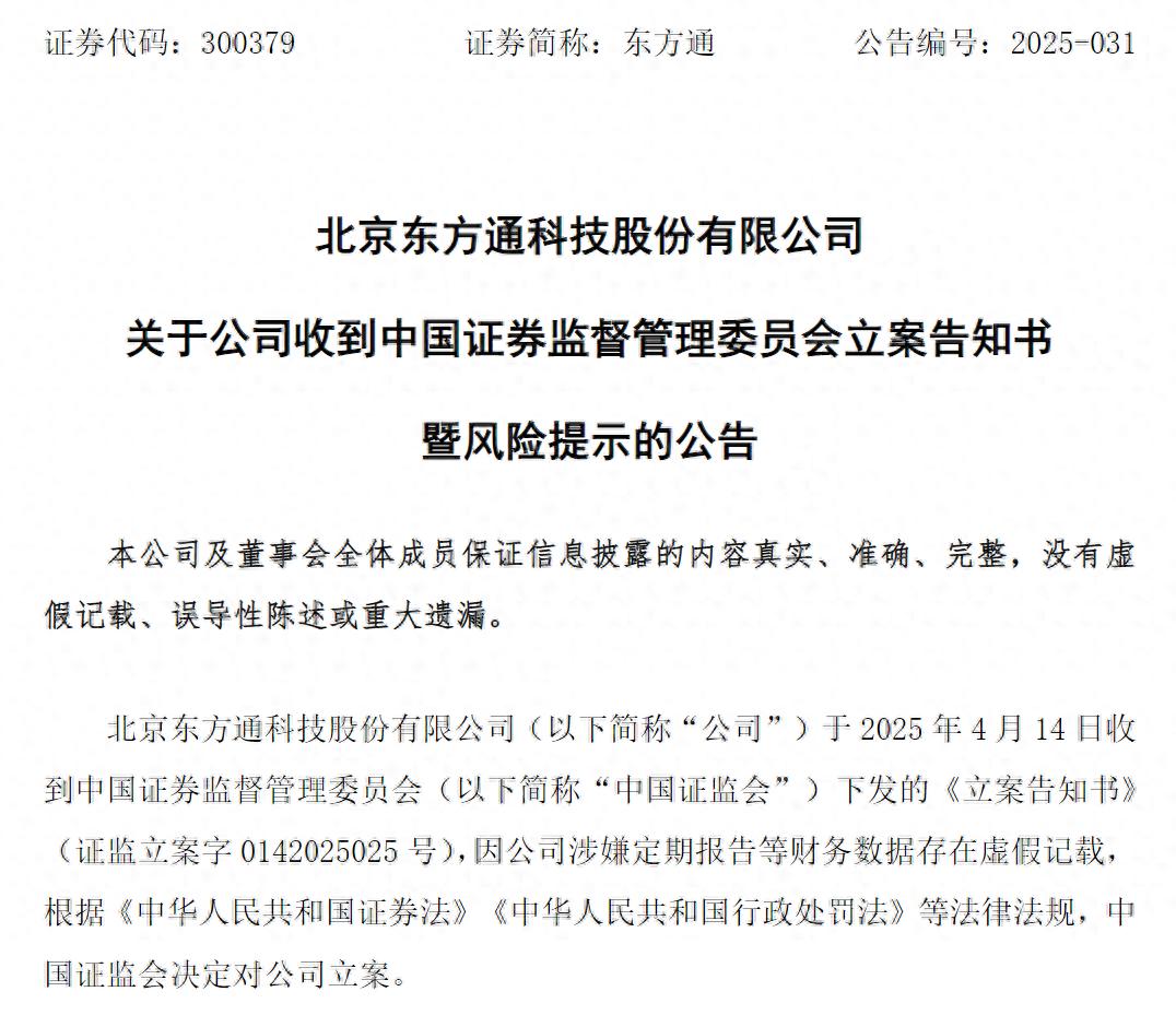 罕见！这家公司，或将退市，明起停牌！