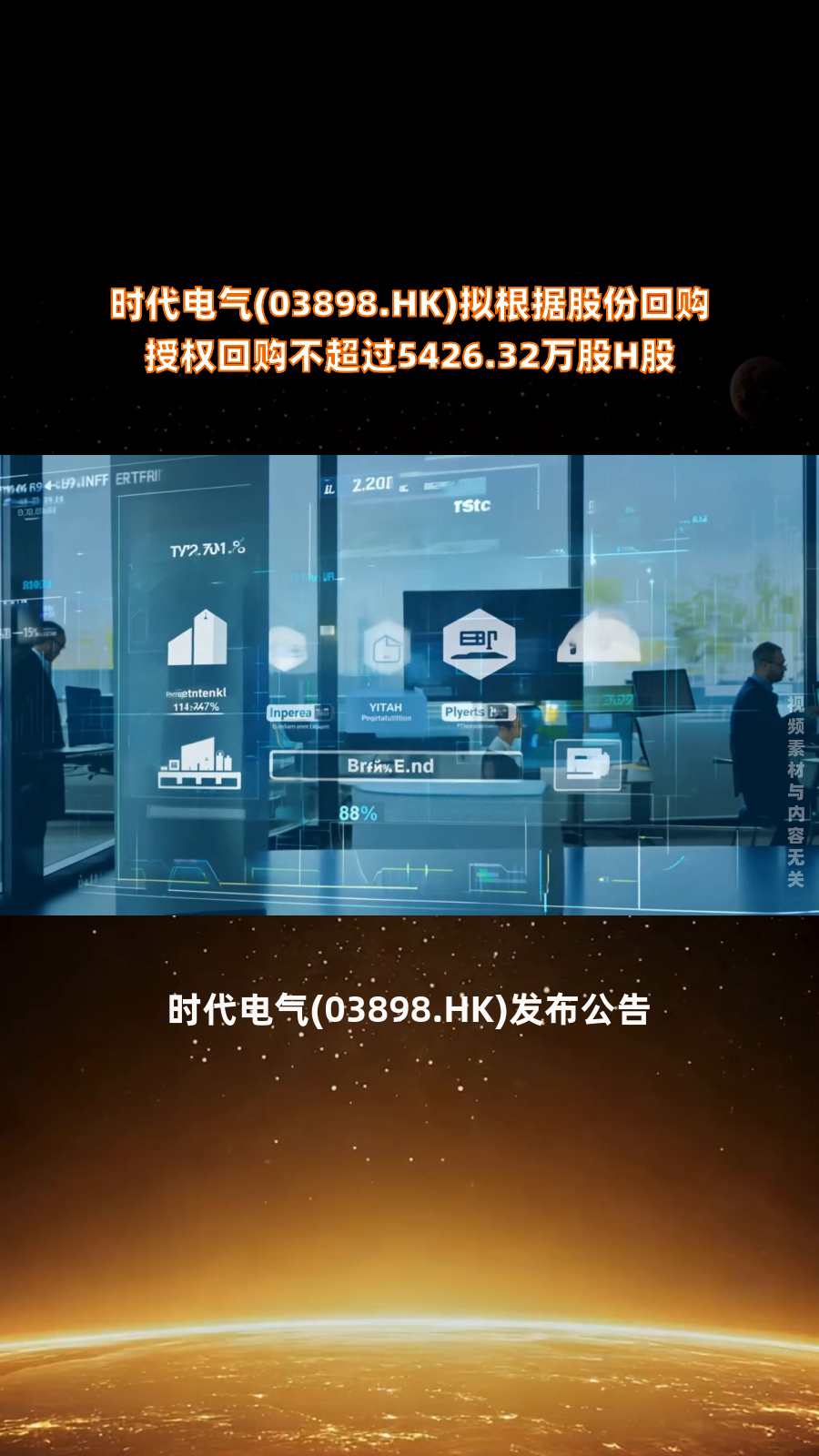 凯淳股份：上调回购股份价格上限为40元/股