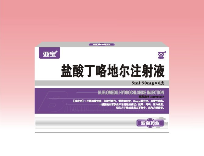 一品红：盐酸右美托咪定注射液获药品注册证书
