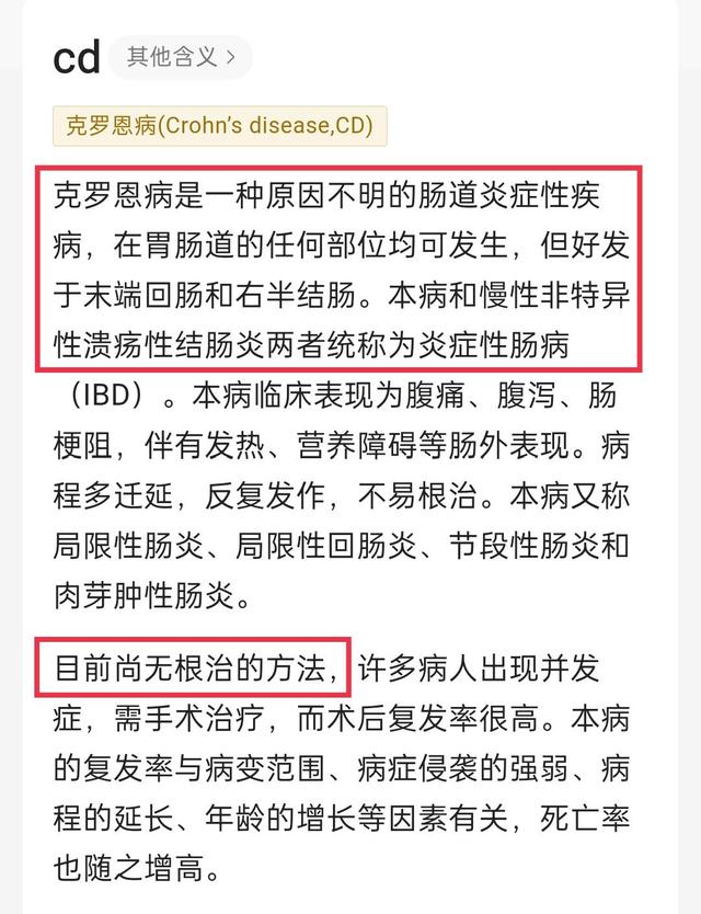 强生特诺雅达®在华上市 用于部分成人克罗恩病和溃疡性结肠炎