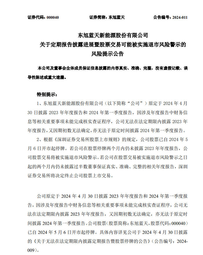 *ST旭蓝获得实用新型专利授权：“太阳能助力手推车”