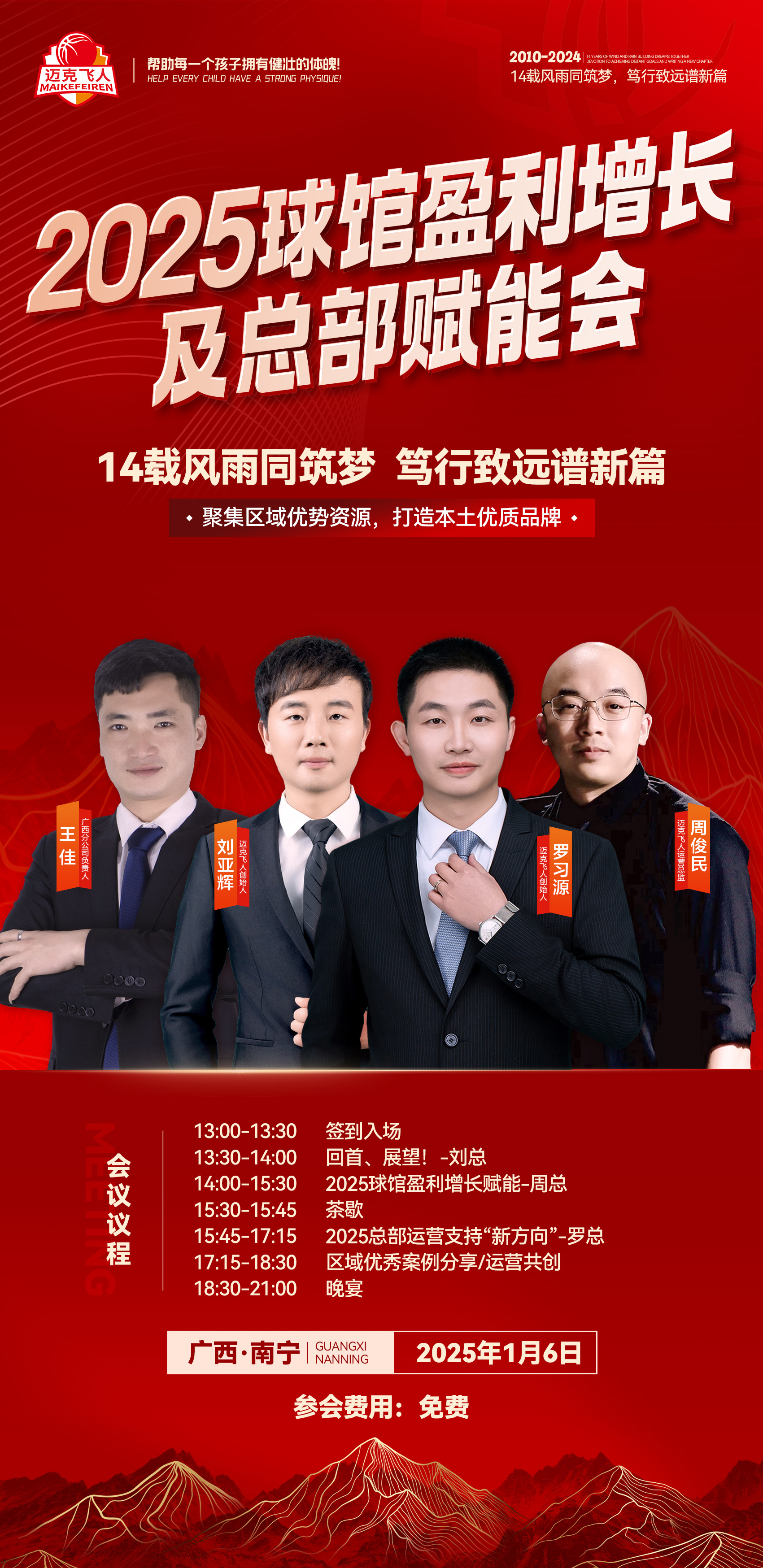 2025上市公司规范治理年会暨新财富最佳董秘评选规则交流会（南京站）今日举办